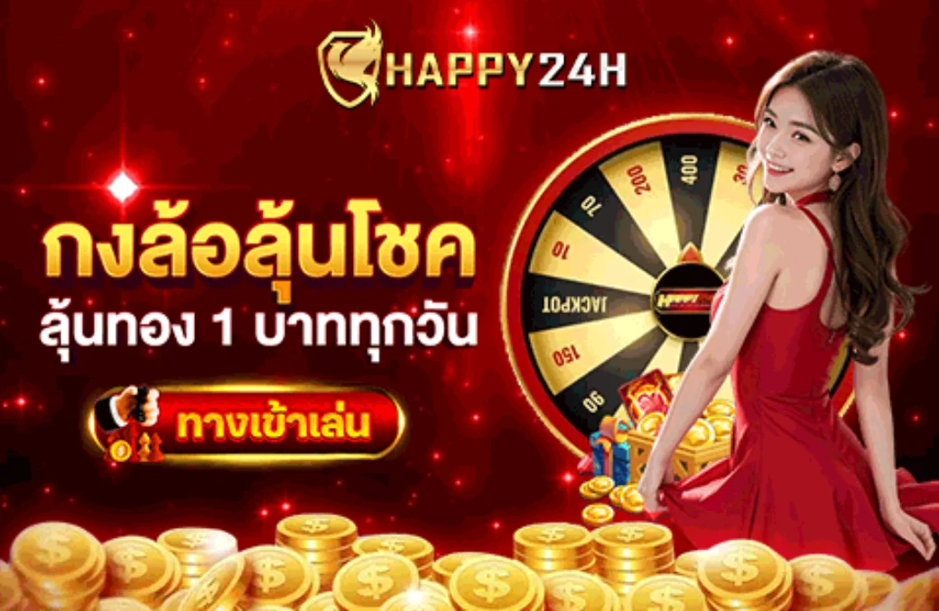 แบนเนอร์ HAPPY24H รวมสล็อตออนไลน์และคาสิโน