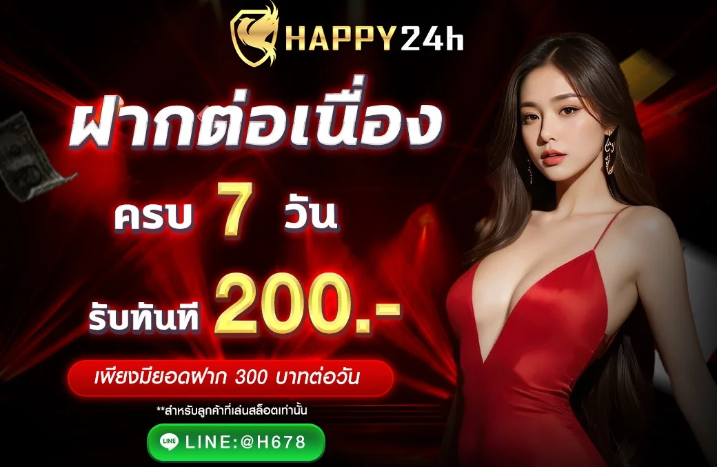 สล็อต PG ยอดนิยมบน HAPPY24H